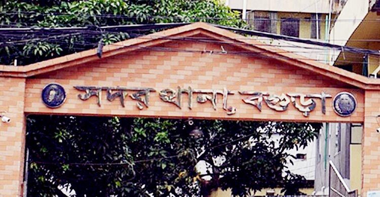 বগুড়ায় পুলিশ কনস্টেবল থেকে খোয়া গেছে ১০ গুলি