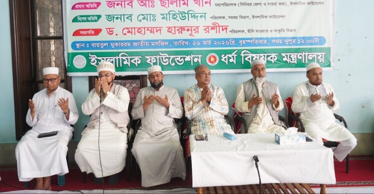 বায়তুল মোকাররমে একাত্তরের বীরদের স্মরণ ও দেশের শান্তি-সমৃদ্ধি কামনা