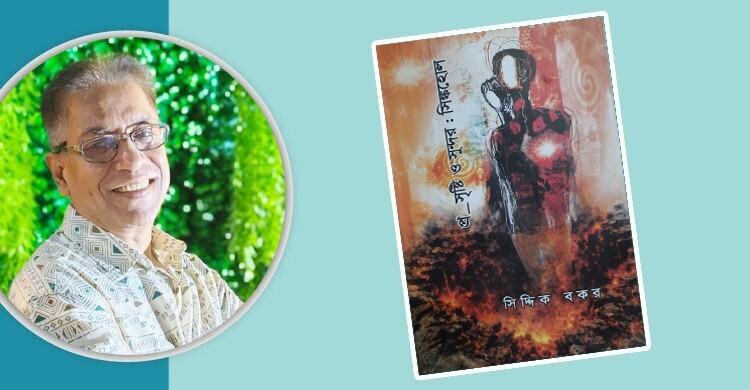 প্র_সৃষ্টি ও সুন্দর : সিঙ্কহোল: শব্দ মানেই ভাষা