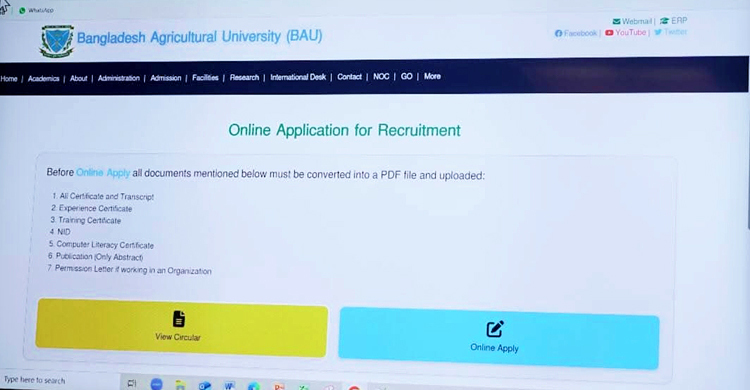 বাকৃবির চাকরির আবেদন এখন থেকে অনলাইনে