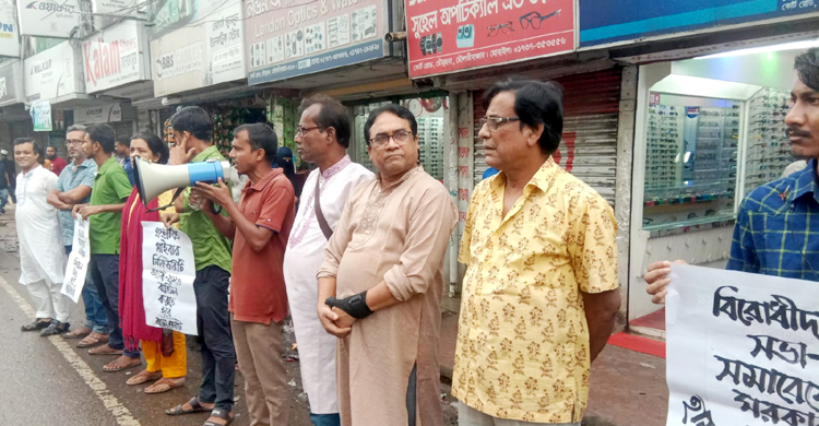 মৌলভীবাজারে বাম গণতান্ত্রিক জোটের মিছিলে পুলিশের বাধা