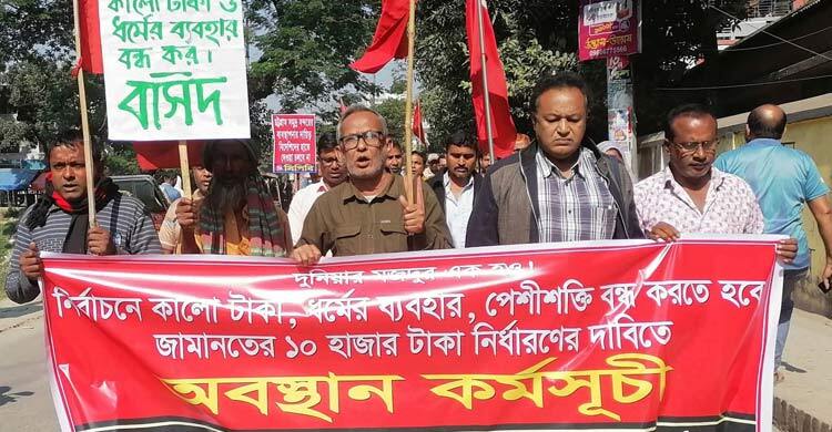 জাতীয় নির্বাচনে জামানত ১০ হাজার টাকা নির্ধারণ চায় বাম জোট