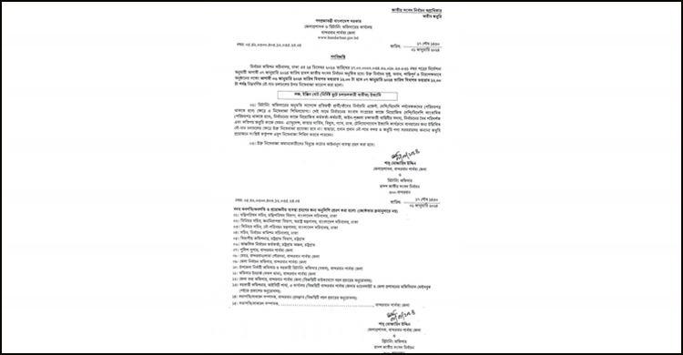 নির্বাচন উপলক্ষে বান্দরবানে নৌযান চলাচলে নিষেধাজ্ঞা