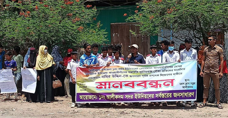 চেয়ারম্যানের অপসারণ দাবিতে ঘেরাও কর্মসূচিতে হামলা