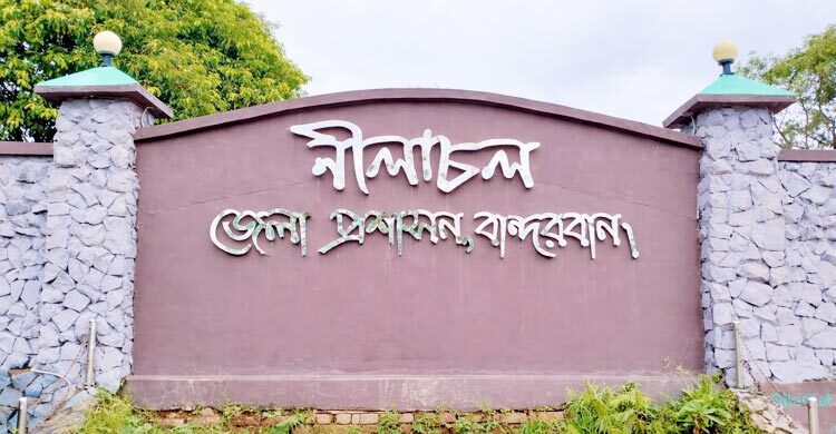 বান্দরবানে চার পর্যটন কেন্দ্রে প্রবেশে লাগবে না টাকা