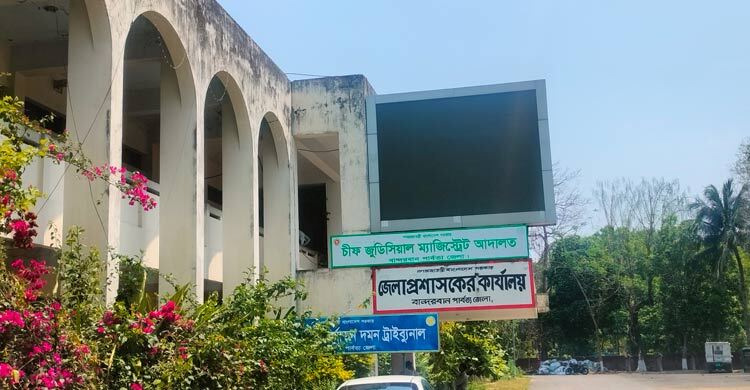 বান্দরবানে যুবকের যাবজ্জীবন কারাদণ্ড