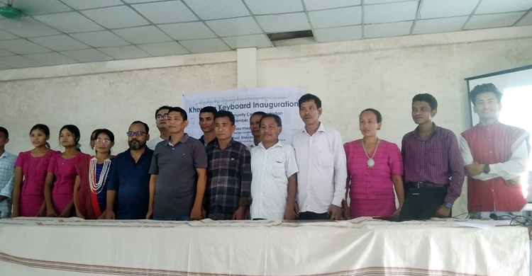 বান্দরবানে খেয়াং ভাষার কী-বোর্ড উদ্বোধন