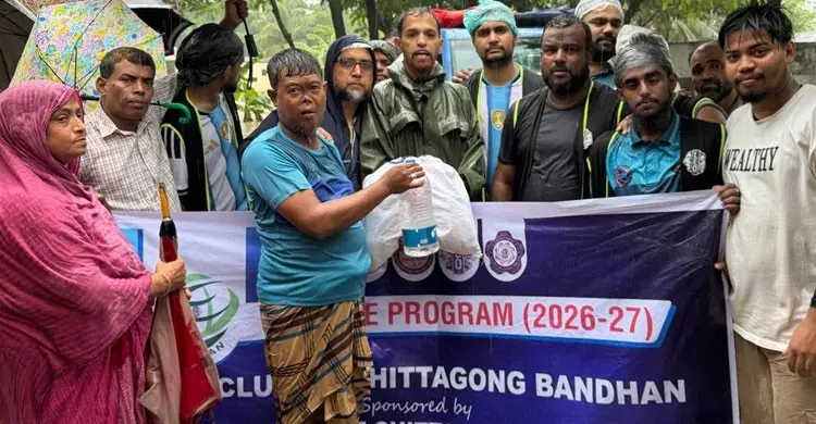 বাঁশখালীতে ৪০০ পরিবারকে ত্রাণ দিলো বন্ধন লায়ন্স ক্লাব