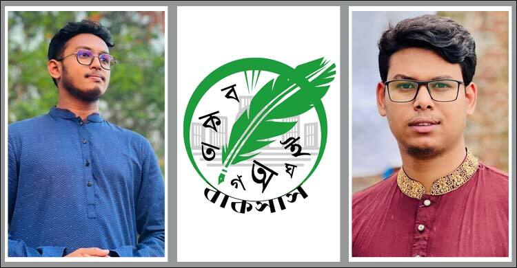 বাঙলা কলেজ সাংবাদিক সমিতির নতুন কমিটি