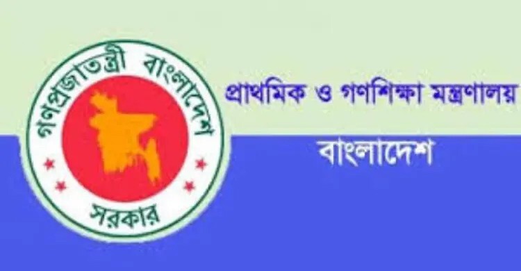 অবশেষে শনিবার থেকেই প্রাথমিক বিদ্যালয়ের ছুটির ঘোষণা