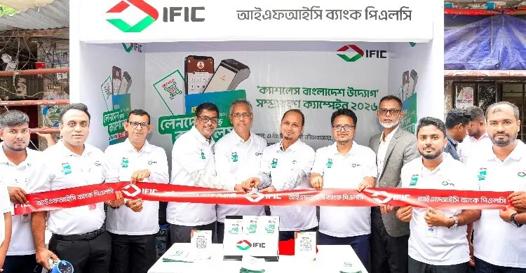 ‌‘ক্যাশলেস বাংলাদেশ’ গড়ার লক্ষ্যে আইএফআইসি ব্যাংকের ক্যাম্পেইন