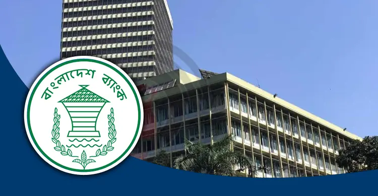 লোগো ব্যবহার করে প্রতারণা, বাংলাদেশ ব্যাংকের সতর্কবার্তা