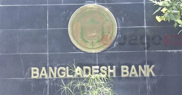 অনলাইন জুয়ায় যুক্ত, বাংলাদেশ ব্যাংকের কর্মকর্তা সাময়িক বরখাস্ত