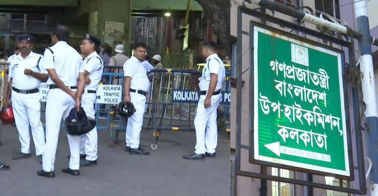 কলকাতায় বাংলাদেশের উপ-দূতাবাসে নিরাপত্তা জোরদার