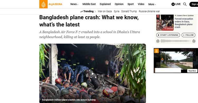 বিশ্ব গণমাধ্যমে বাংলাদেশের বিমান দুর্ঘটনা