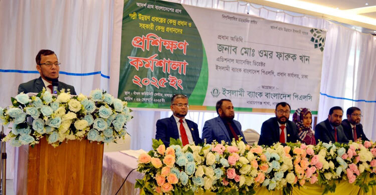 ইসলামী ব্যাংকের নারায়ণগঞ্জ শাখার আরডিএস কর্মকর্তাদের কর্মশালা