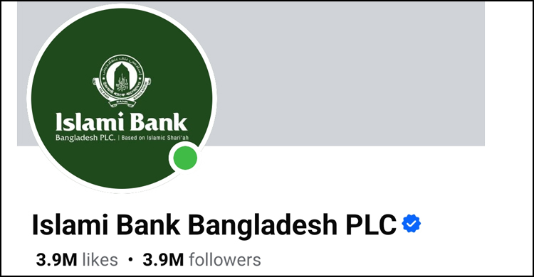 ১০ ঘণ্টা পর ইসলামী ব্যাংকের ফেসবুক পেজ ফিরে পেল কর্তৃপক্ষ