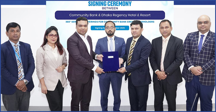 কমিউনিটি ব্যাংক ও ঢাকা রিজেন্সির চুক্তি সই