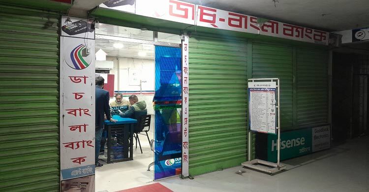 মাদারীপুরে ডাচ্ বাংলা ব্যাংকের কর্মীর ২৪ লাখ টাকা ছিনতাই