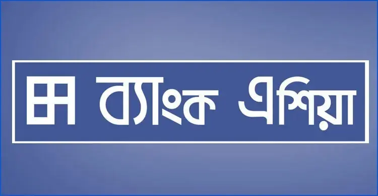 অনুমোদিত মূলধন দ্বিগুণ করলো ব্যাংক এশিয়া