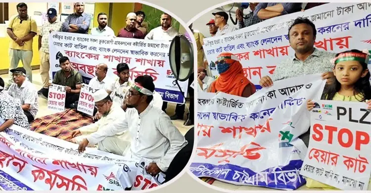 ‘হেয়ার কাট’ বাতিলসহ তিন দাবিতে চট্টগ্রামে গ্রাহকদের অবস্থান