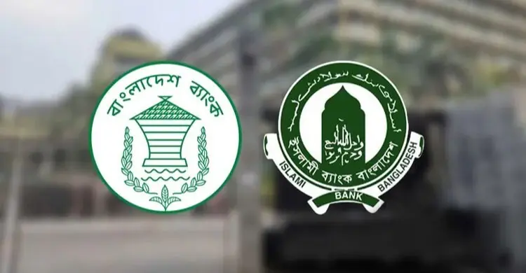 বাংলাদেশ ব্যাংকের কাছে ১০ হাজার কোটি টাকা সহায়তা চ