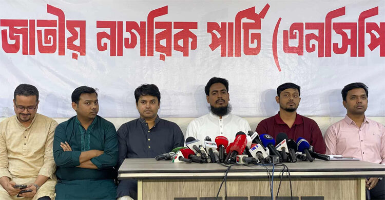 সরকারের ভেতরে একটি অংশ নির্বাচন বানচালের পাঁয়তারা করছে: এনসিপি