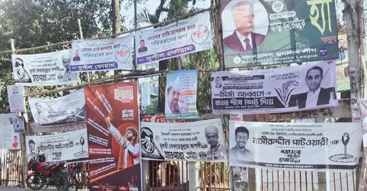 এখনো ঝুলছে নির্বাচনি পোস্টার, সিটি করপোরেশনের কার্যক্রমে ধীরগতি