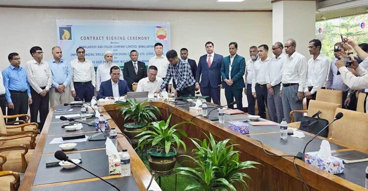 তিতাস ও বাখরাবাদে গ্যাসকূপ খননে চীনা কোম্পানির সঙ্গে চুক্তি