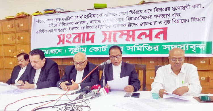 কিছু বিচারপতি শপথ ভুলে শেখ হাসিনা-তাপসের কথায় অবিচার করেছেন