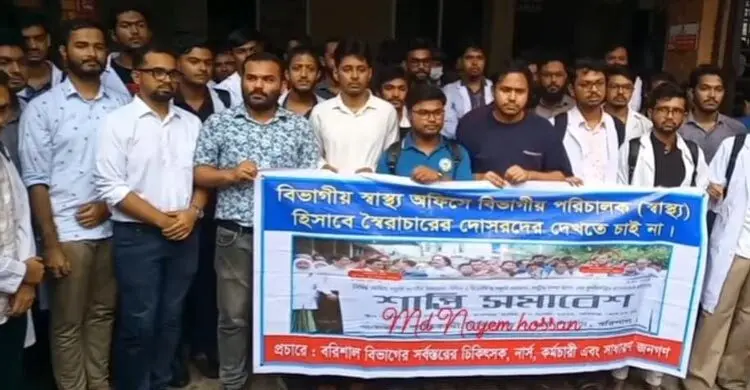 বরিশালে স্বাস্থ্য পরিচালকের নিয়োগ বাতিলের দাবিতে কার্যালয়ে তালা