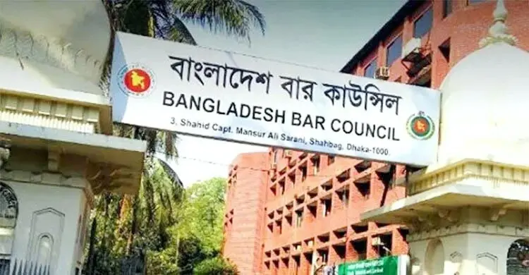 বার কাউন্সিলের অ্যাডহক কমিটির বৈধতা চ্যালেঞ্জ করে রিট