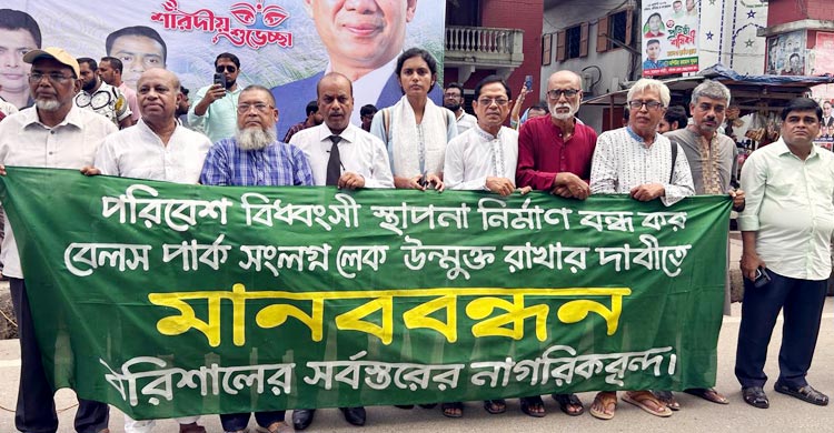 বরিশালে শতবর্ষী ডিসি লেকে দেওয়াল নির্মাণ নিয়ে প্রতিবাদ-মামলা