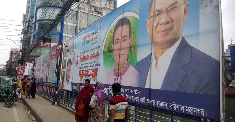 নির্বাচনি ব্যানার-ফেস্টুনে ঢেকে গেছে নগরীর গুরুত্বপূর্ণ স্থাপনা