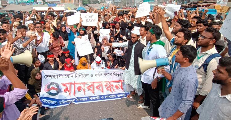 বরিশালে ধর্ষকের বিচার ও স্বরাষ্ট্র উপদেষ্টার পদত্যাগ দাবি