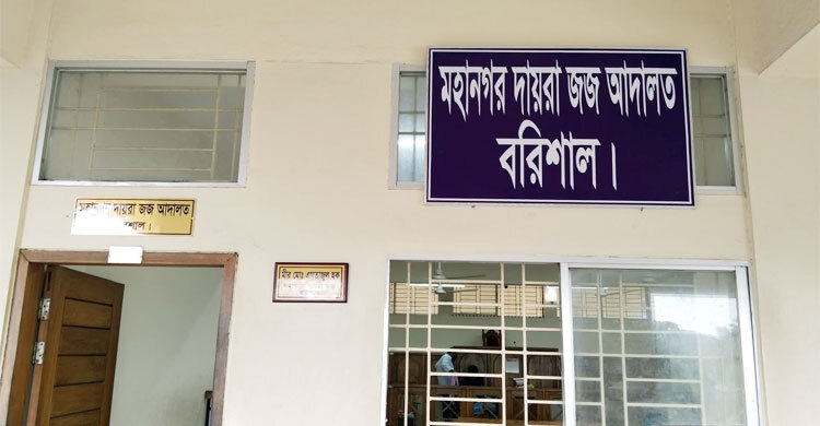 বরিশালে স্কুলছাত্রীকে এসিড নিক্ষেপের মামলায় দুই যুবকের যাবজ্জীবন