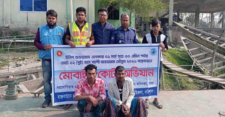 মেঘনায় অভিযান চলাকালে হামলার চেষ্টা, আটক ২