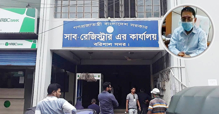 ঘুস ছাড়া নড়েন না বরিশালের জেলা রেজিস্ট্রার