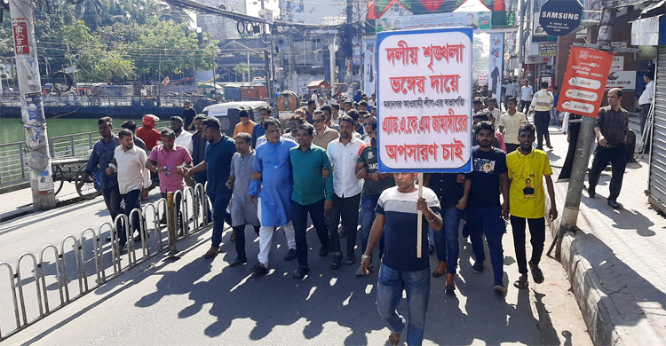 বরিশাল মহানগর আওয়ামী লীগ সভাপতির অপসারণ দাবিতে বিক্ষোভ