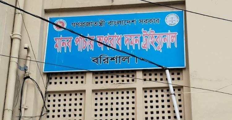 মানবপাচারের মামলায় দুই ভাইয়ের যাবজ্জীবন