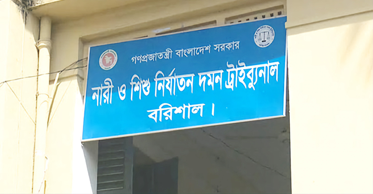 কলেজছাত্রীকে ধর্ষণ মামলায় যুবকের যাবজ্জীবন