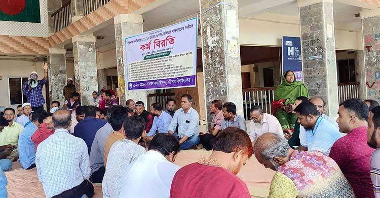 ৬ দফা দাবিতে বরিশাল বিশ্ববিদ্যালয়ে কর্মবিরতি