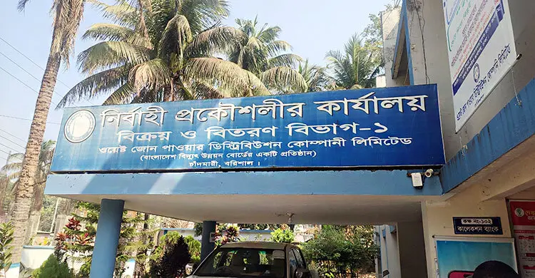 ঘনঘন লোডশেডিংয়ে অতিষ্ঠ বরিশালবাসী