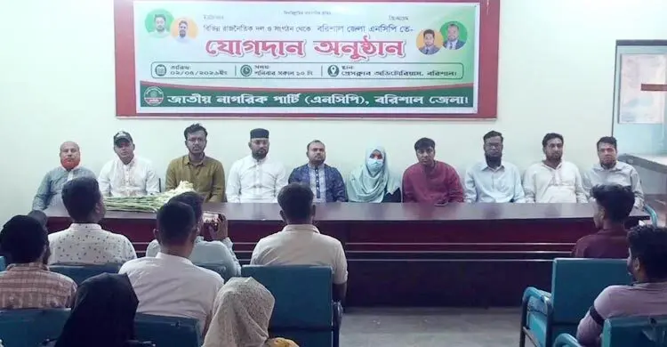 এনসিপিতে যোগ দিলেন গণঅধিকারের অর্ধশতাধিক নেতাকর্মী