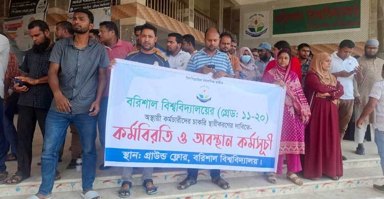 চাকরি স্থায়ীকরণের দাবিতে রাবিতে ৫৮ কর্মচারীর কর্মবিরতি