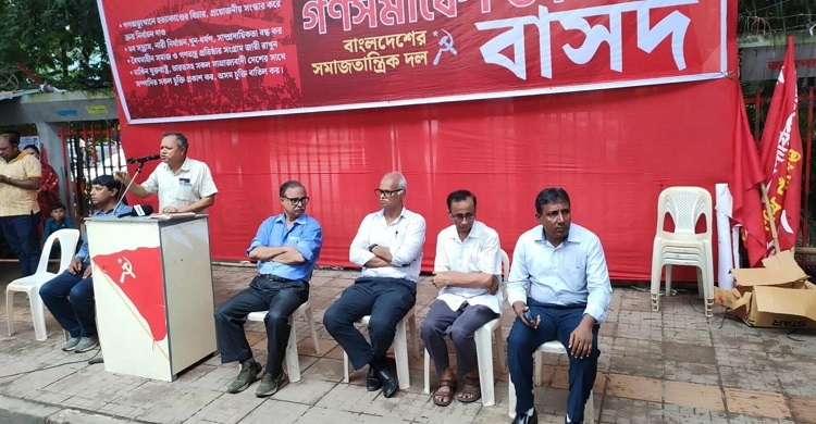 গণঅভ্যুত্থানে হত্যার বিচারসহ ৪ দাবি বাসদের