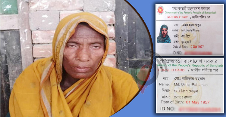 ছেলের থেকে মা ‘ছোট’: ৮০ বছরেও জোটেনি বয়স্ক ভাতার কার্ড