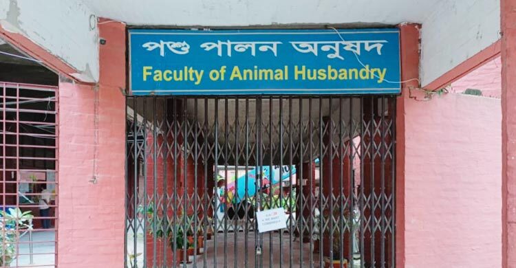 কম্বাইন্ড ডিগ্রির দাবিতে অনুষদের ফটকে তালা দিয়ে বিক্ষোভ