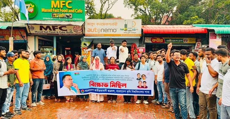 বাকৃবিতে ছাত্রদল-শিবিরের পাল্টাপাল্টি বিক্ষোভ