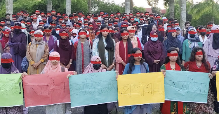 প্রতিবাদে চোখে লাল কাপড় বেঁধে বাকৃবি শিক্ষার্থীদের মৌন মিছিল